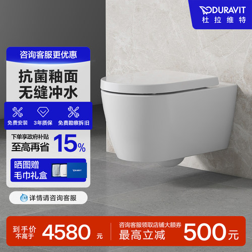 挂壁入墙式马桶DURAVIT