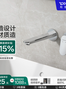 杜拉维特Duravit入墙式水龙头暗装冷热卫生间家用洗脸盆WA1070