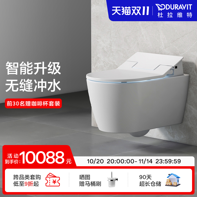 杜拉维特Duravit智能马桶悬挂式坐便器壁挂式智能马桶Classic
