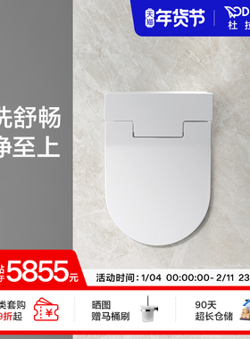 杜拉维特Duravit隐藏式智能马桶盖板即热式恒温加热冲洗家用slim