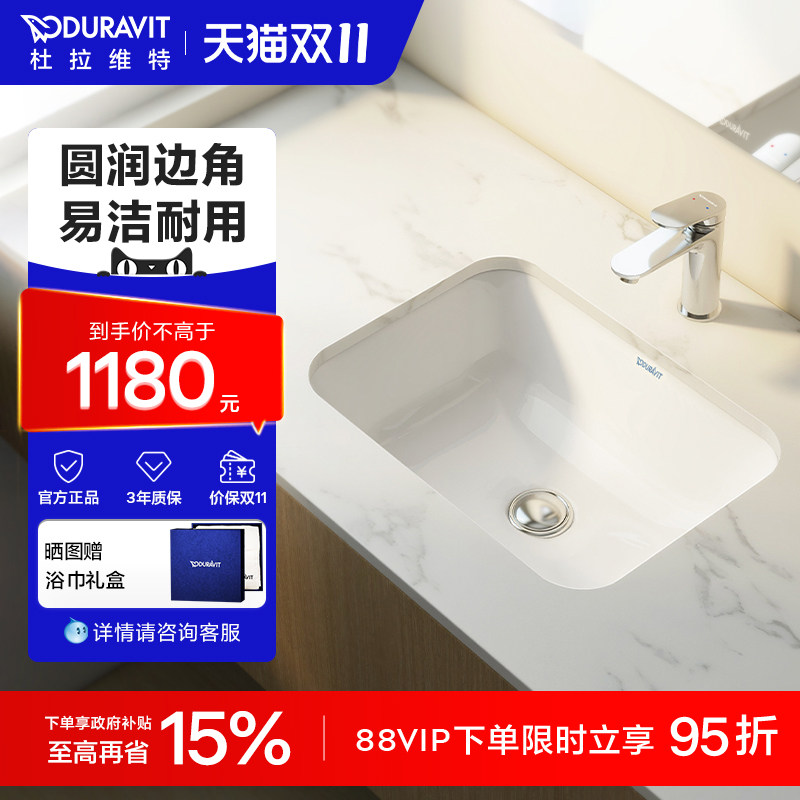 杜拉维特Duravit浴室台盆陶瓷盆家用卫生间卫浴洗手台下盆045748