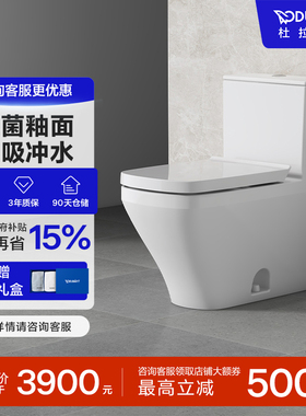 杜拉维特Duravit马桶座便器连体式家用卫浴虹吸式坐便器215701