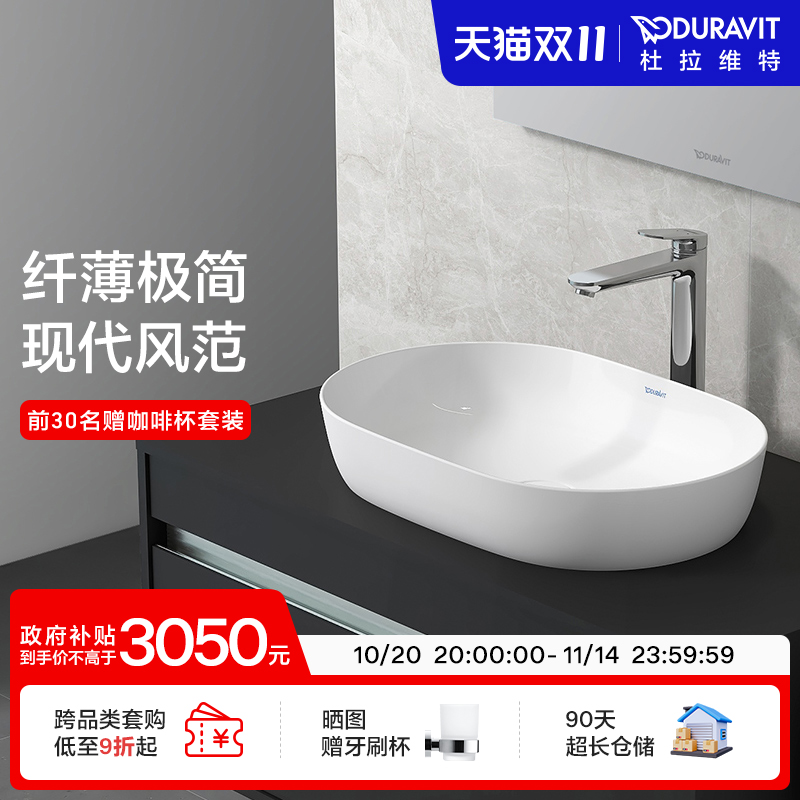 杜拉维特Duravit台上盆圆形纤薄洗手盆陶瓷卫生间易洁脸盆037960