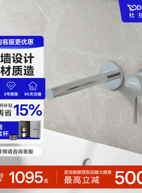 杜拉维特Duravit入墙式水龙头暗装冷热卫生间洗脸盆家用CE1070