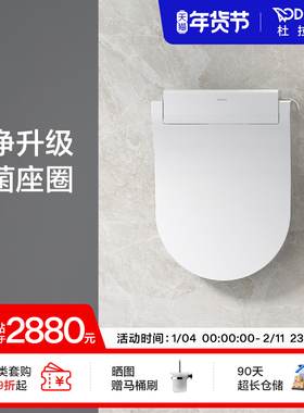 【新品上市】杜拉维特Duravit闪烁E轻智能马桶盖板冲洗坐圈盖