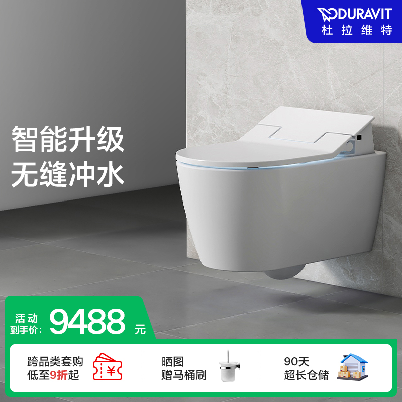 杜拉维特Duravit智能马桶悬挂式坐便器壁挂式智能马桶Classic