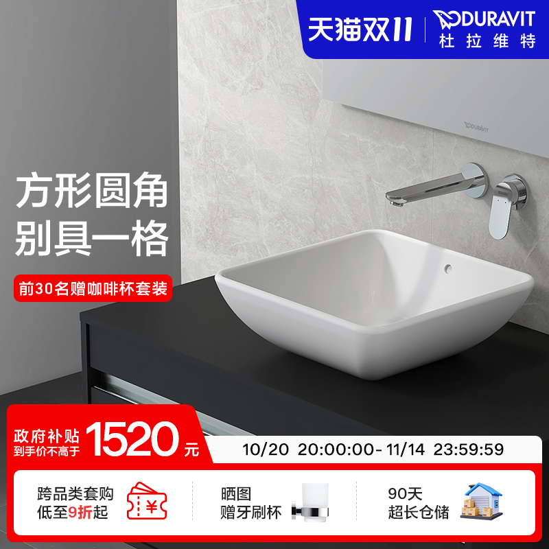 杜拉维特Duravit台上盆圆形洗手盆陶瓷卫生间易清洁洗脸盆033342