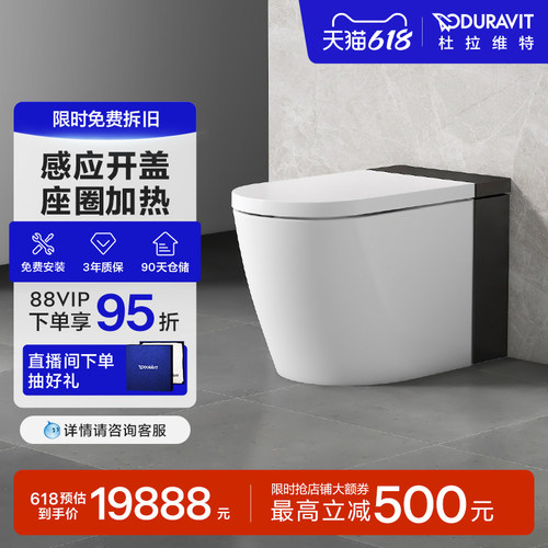 DURAVIT一体式马桶中国