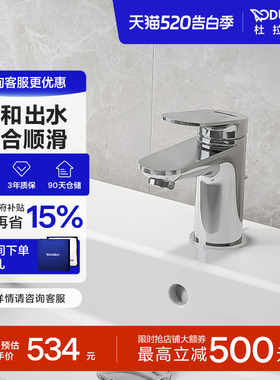 杜拉维特Duravit冷热水龙头洗脸盆家用卫生间卫浴面盆WA1010