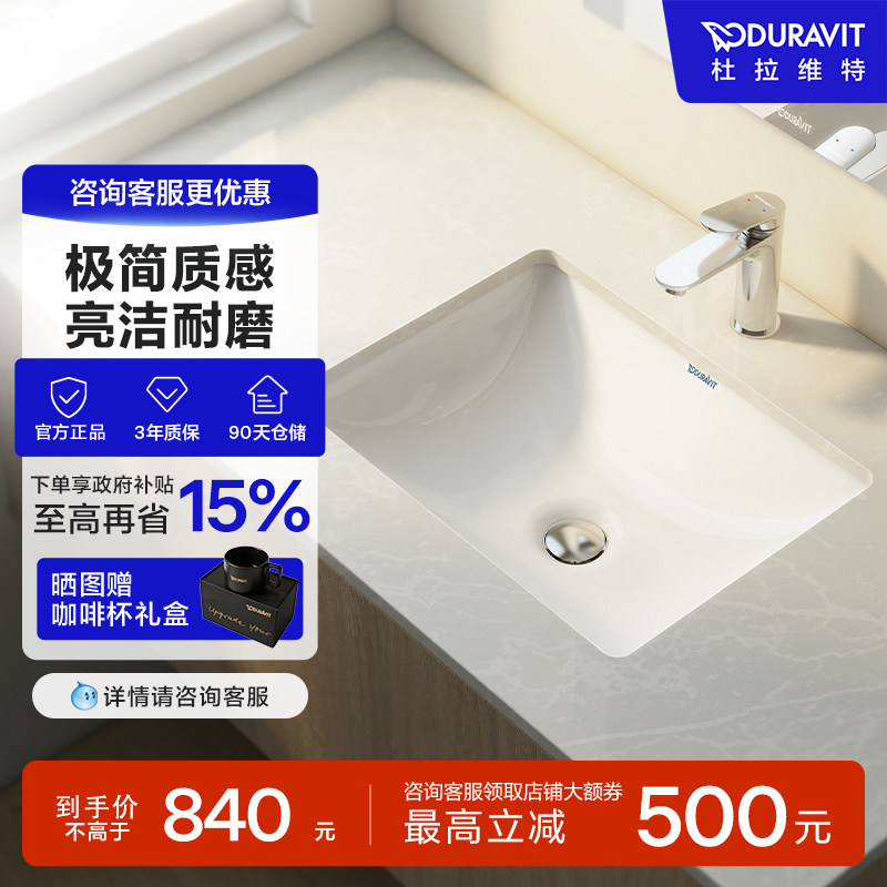 杜拉维特Duravit浴室台盆一体陶瓷盆家用卫生间洗手台下盆030549