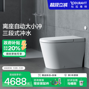 新品 杜拉维特Duravit轻智能座便器加热离座冲水抗菌马桶dlite