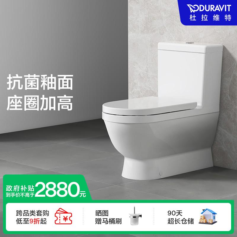 杜拉维特Duravit马桶座便器连体式家用卫浴虹吸式坐便器400坑距
