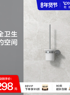 杜拉维特Duravit卫浴D-Code磨砂马桶刷架五金卫生间
