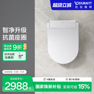 杜拉维特Duravit闪烁E轻智能马桶盖板冲洗坐圈盖 新品 上市