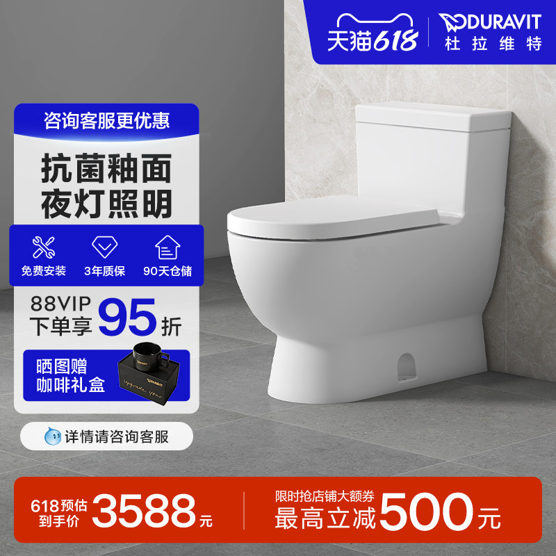 杜拉维特Duravit马桶座便器连体式家用卫浴虹吸式坐便器212001