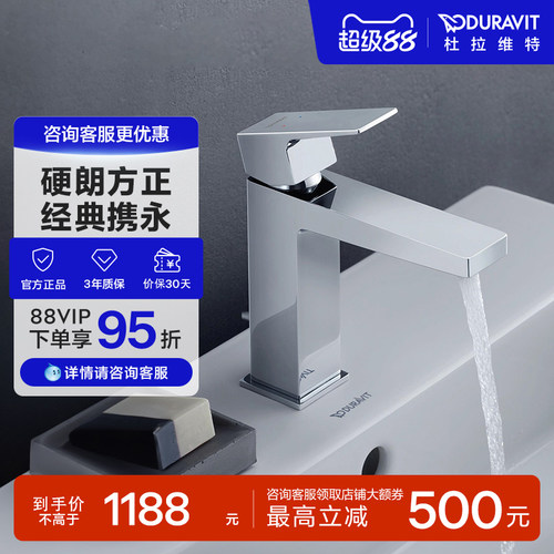 Duravit水龙头冷热洗脸盆