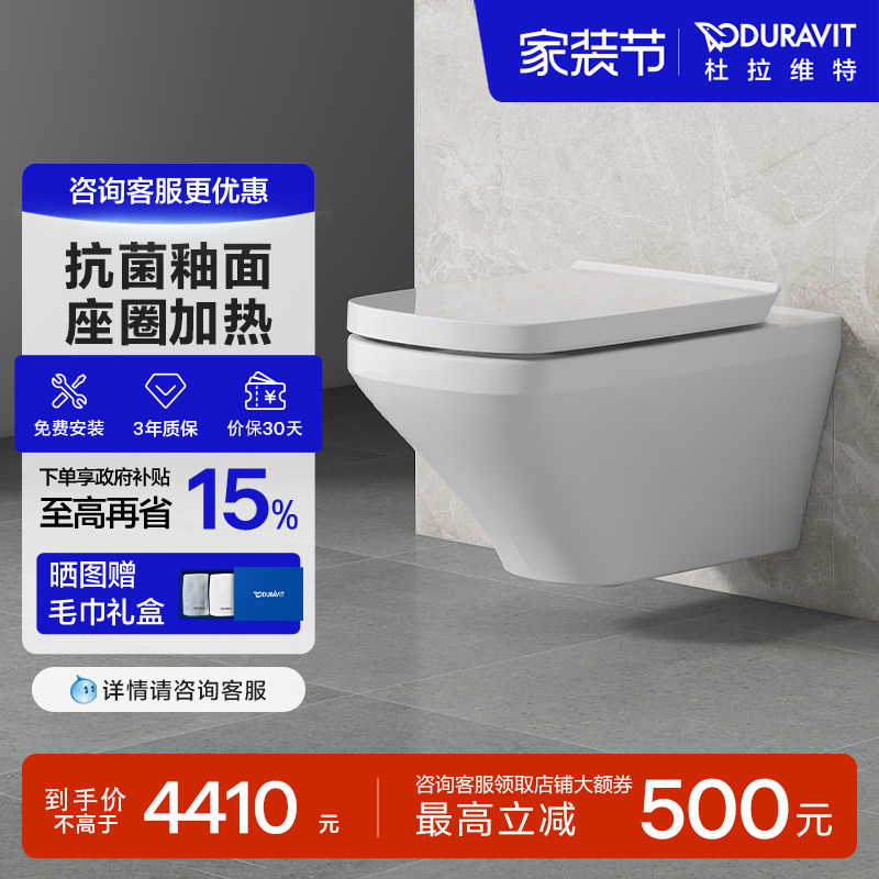 壁挂马桶DURAVIT悬空式图片
