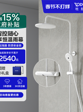 【新品上市】杜拉维特Duravit恒温置物花洒套装顶喷淋浴器TH5380