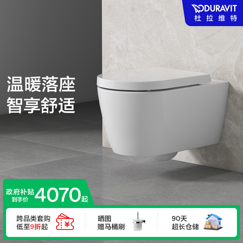 挂壁入墙式马桶DURAVIT