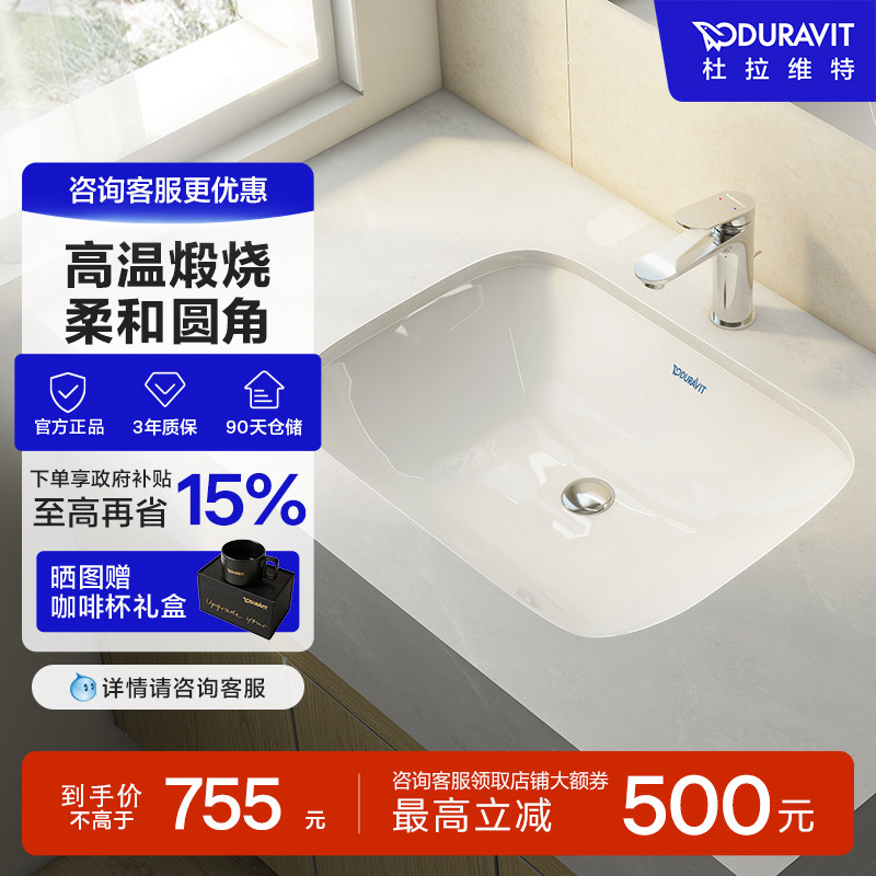 杜拉维特Duravit浴室台盆陶瓷盆家用卫生间卫浴洗手台下盆033856