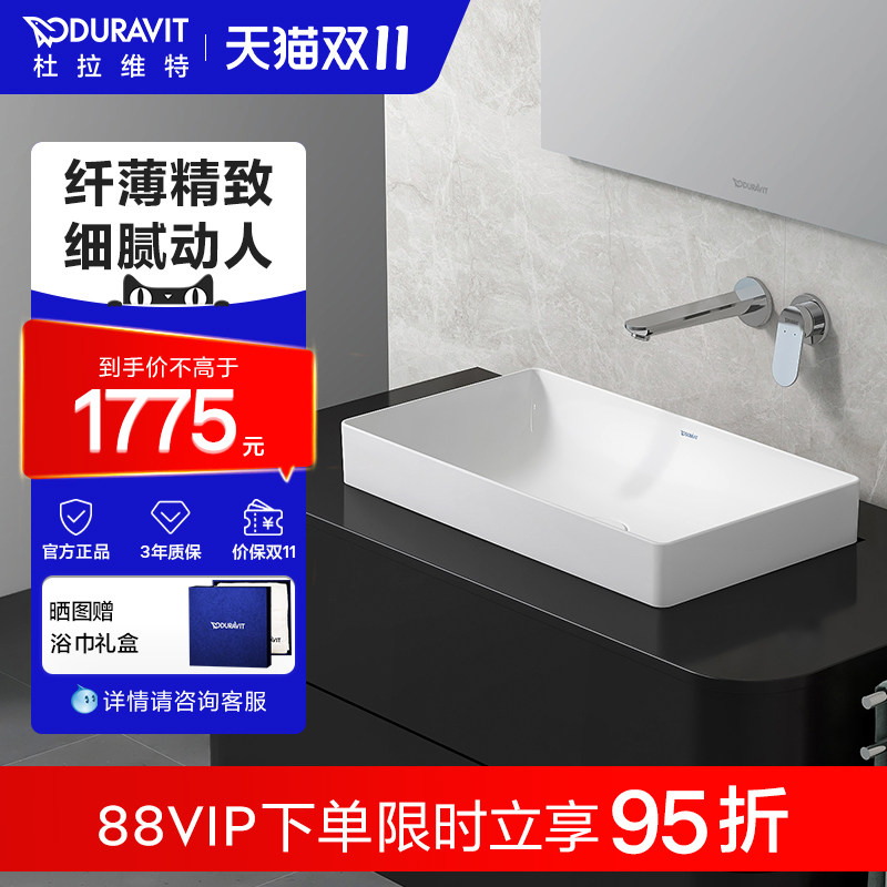 杜拉维特Duravit DS浴室台盆一体陶瓷台上盆卫生间洗脸台盆防溅