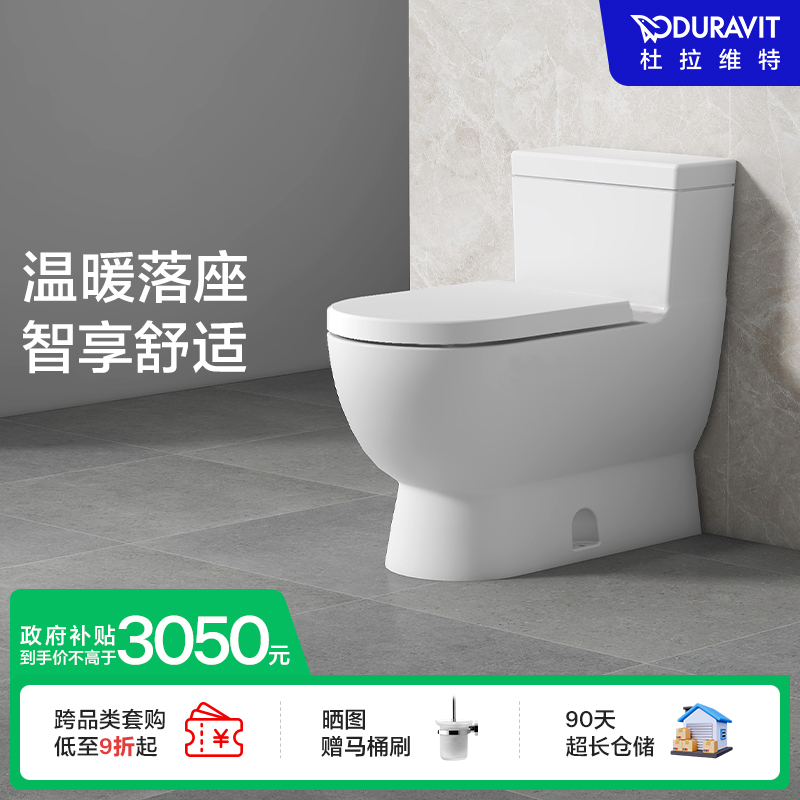 Duravit连体式马桶坐便器