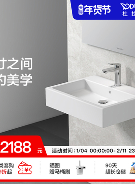 杜拉维特Duravit嵌入式台盆洗手盆陶瓷卫生间方形易洁脸盆045460