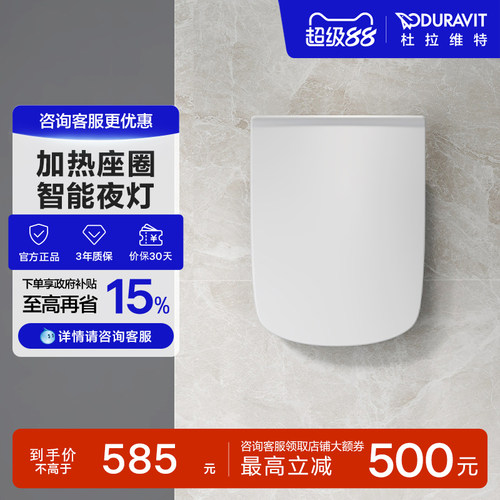 加热座圈，智能夜灯，24小时整机抗菌99.99%