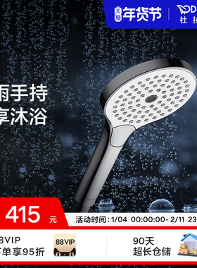 杜拉维特Duravit易清洁三功能手持憩雨花洒喷头浴室淋浴器UV0650