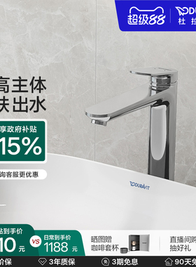 杜拉维特Duravit冷热水龙头洗脸盆加长卫生间洗手面盆WA1040