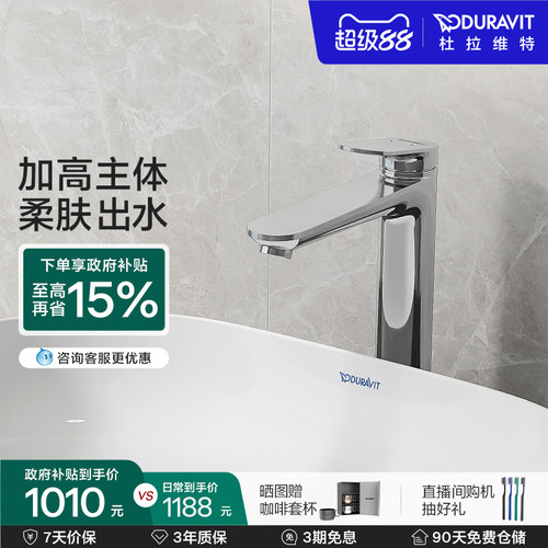 Duravit座式进口阀芯精制黄铜