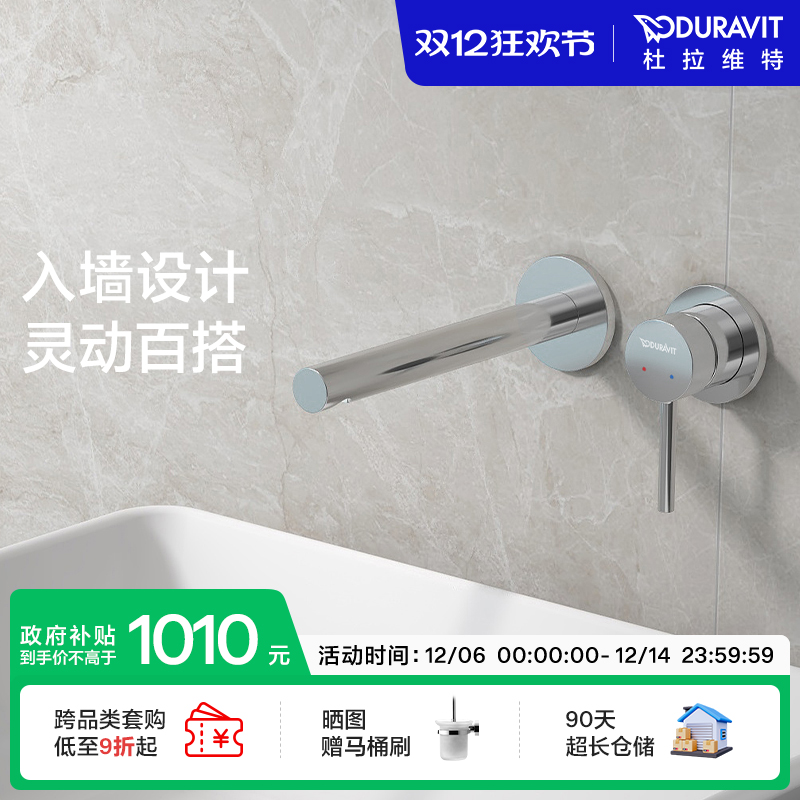 ڲάDuravitǽʽˮͷװϴCE1070 Circle ϵǽͷ 1009.8Ԫ()