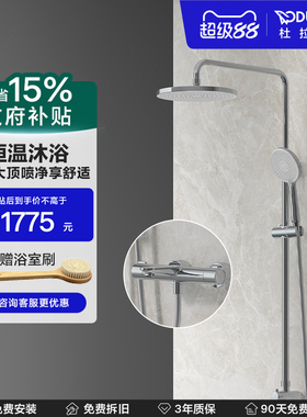 【新品上市】杜拉维特Duravit恒温淋浴花洒套装家用WA5220
