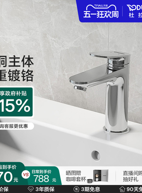 杜拉维特Duravit冷热水龙头二合一洗脸盆卫生间洗手盆WA1020