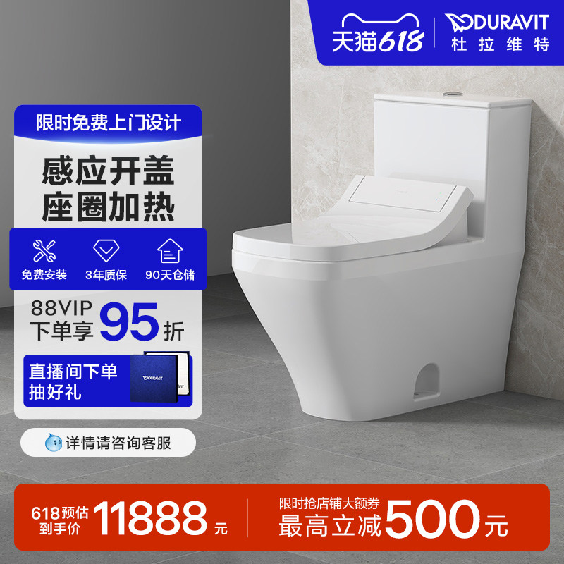 Duravit杜拉维特官方一体式智能座便器虹吸式家用坐便器Classic