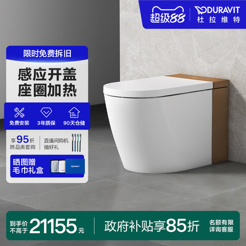 DURAVIT一体式马桶中国