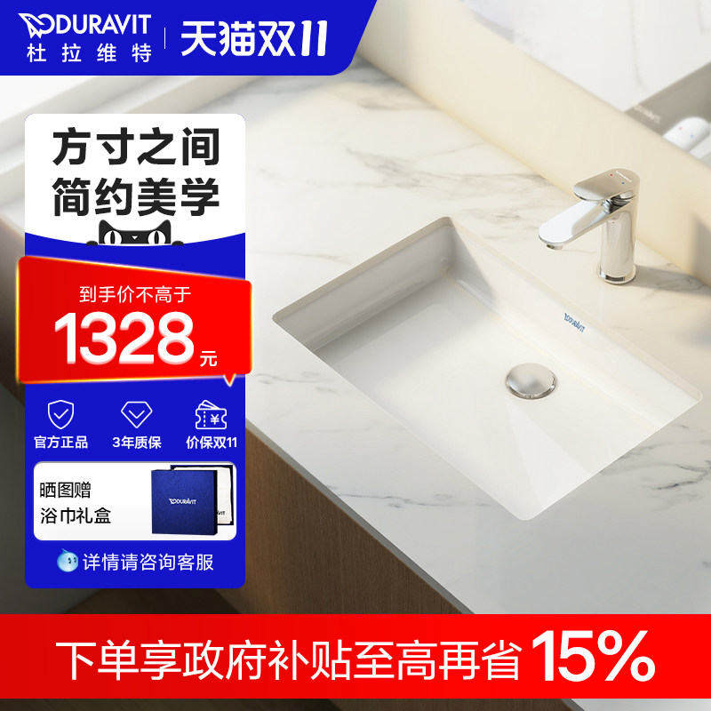 杜拉维特Duravit浴室台盆陶瓷盆家用卫生间卫浴洗手台下盆033048
