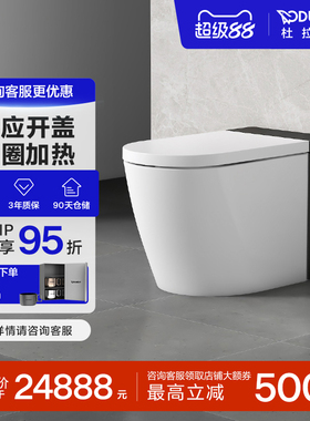 杜拉维特Duravit官方智能一体座便器i Pro全自动家用马桶620002