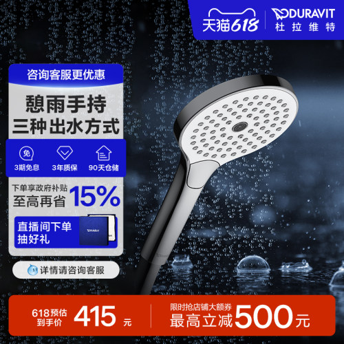 618新品单独手持花洒链接