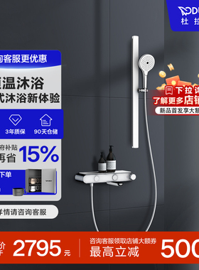 杜拉维特Duravit恒温花洒套装顶喷置物淋浴器沐浴花洒浴室TH5321