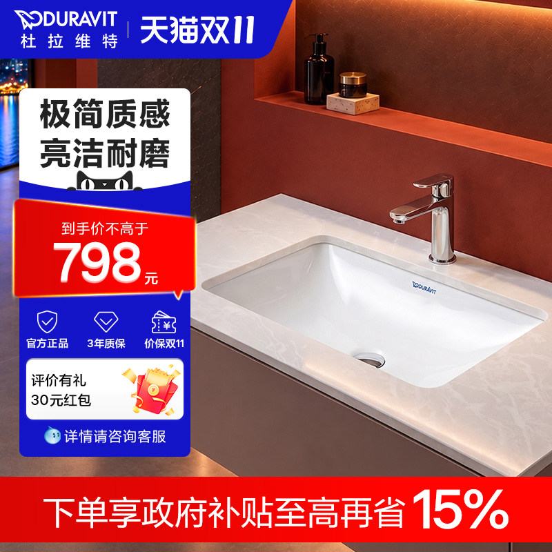 杜拉维特Duravit浴室台盆一体陶瓷盆家用卫生间洗手台下盆030549