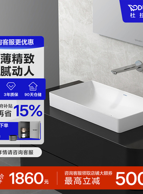 杜拉维特Duravit台上盆方形纤薄洗手盆陶瓷卫生间易洁脸盆235560