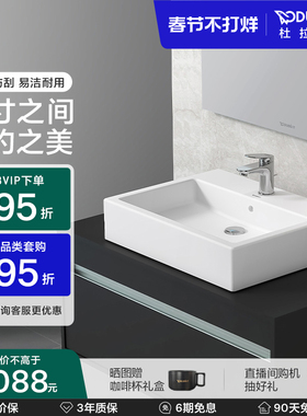 杜拉维特Duravit台上盆方形洗手盆陶瓷卫生间易清洁洗脸盆045250