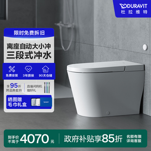 杜拉维特Duravit轻智能座便器加热离座冲水抗菌马桶dlite 新品