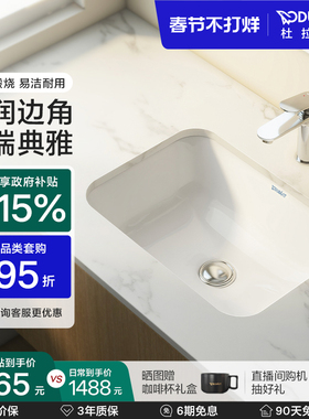 杜拉维特Duravit台下盆方形陶瓷盆家用卫生间卫浴易洁脸盆045748
