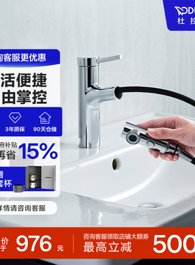杜拉维特Duravit冷热水抽拉龙头进口阀芯卫生间洗脸家用CE1025