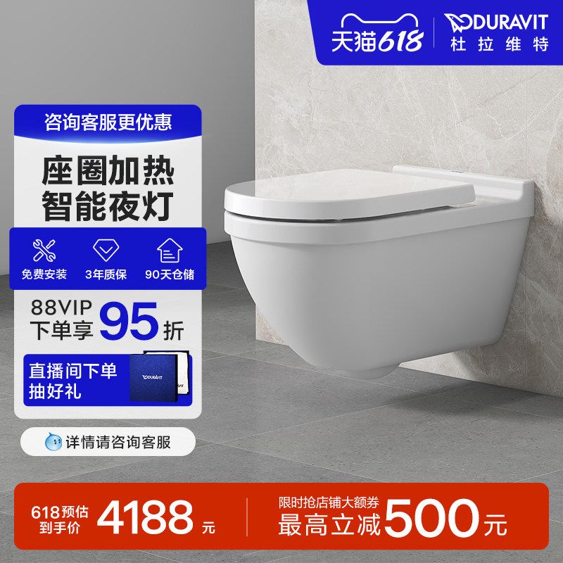 杜拉维特Duravit壁挂座便器悬挂式坐便器挂壁式马桶家用222609
