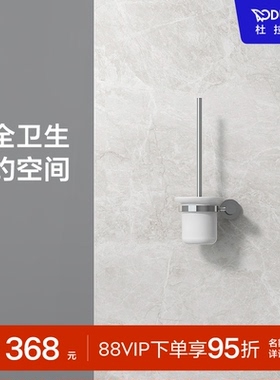 杜拉维特Duravit卫浴D-Code磨砂马桶刷架五金卫生间009927