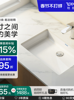 杜拉维特Duravit台下盆方形陶瓷盆家用卫生间卫浴易洁脸盆033048