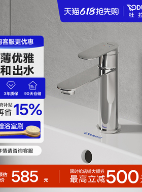 杜拉维特Duravit冷热水龙头二合一洗脸盆卫生间洗手盆纤薄BZ1020